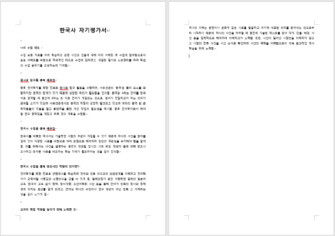 한글파일